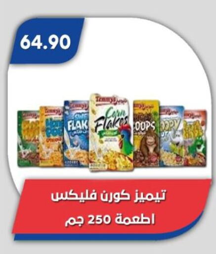 available at Bassem Market in Egypt - Cairo