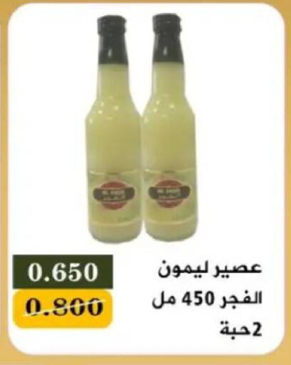 available at جمعية البيان التعاونية in الكويت - مدينة الكويت