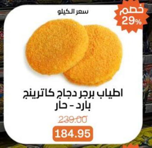 available at Beit El Gomla in Egypt - Cairo