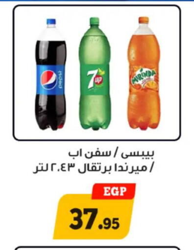 available at Awlad Ragab in Egypt - Cairo