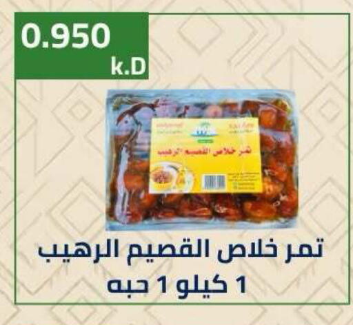 available at جمعية ضاحية صباح الناصر التعاونية in الكويت - مدينة الكويت