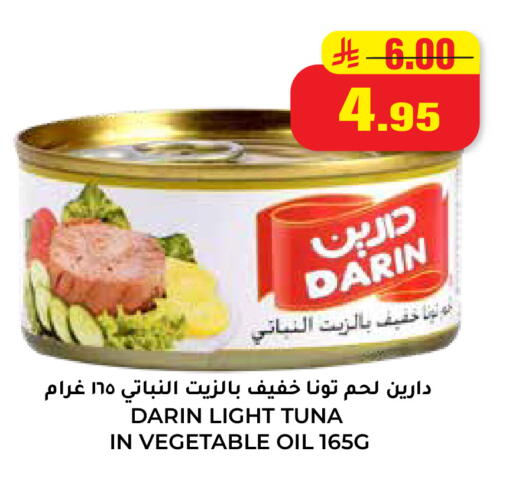 available at هايبر السلة in مملكة العربية السعودية, السعودية, سعودية - حائل‎