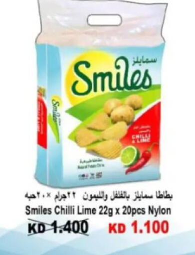 Chilli available at جمعية البيان التعاونية in الكويت - مدينة الكويت