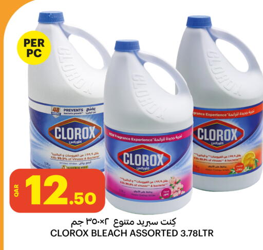 Orange available at البلدي اليوم in قطر - الدوحة