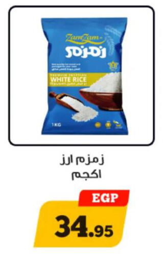 available at Awlad Ragab in Egypt - Cairo