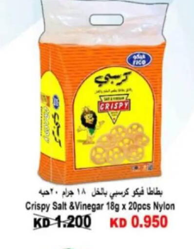 available at جمعية البيان التعاونية in الكويت - مدينة الكويت