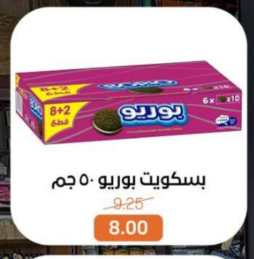 available at Beit El Gomla in Egypt - Cairo