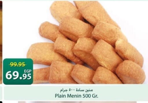 available at سبينس in Egypt - القاهرة