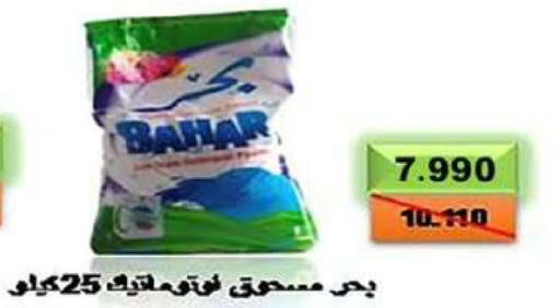 available at  جمعية مبارك الكبير والقرين التعاونية in الكويت - مدينة الكويت