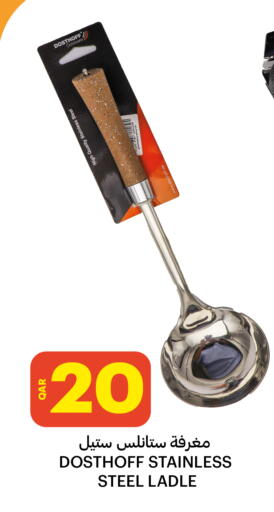 available at البلدي اليوم in قطر - الدوحة