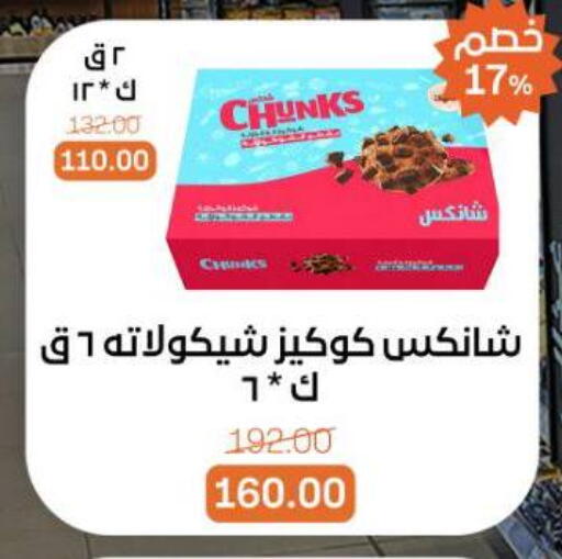 available at Beit El Gomla in Egypt - Cairo