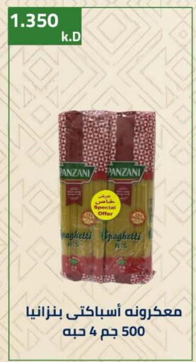 available at جمعية ضاحية صباح الناصر التعاونية in الكويت - مدينة الكويت