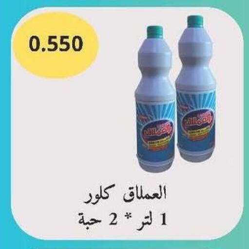 available at جمعية ضاحية صباح الناصر التعاونية in الكويت - مدينة الكويت