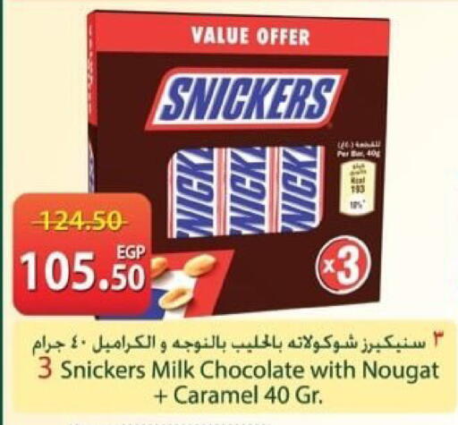 available at Spinneys  in Egypt - Cairo
