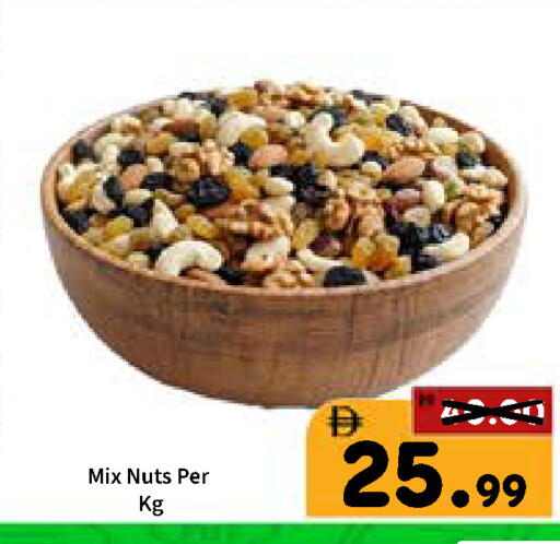 available at رويال جلف هايبرماركت in الإمارات العربية المتحدة , الامارات - أبو ظبي