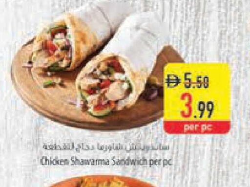 available at Safeer Market in UAE - Ras al Khaimah