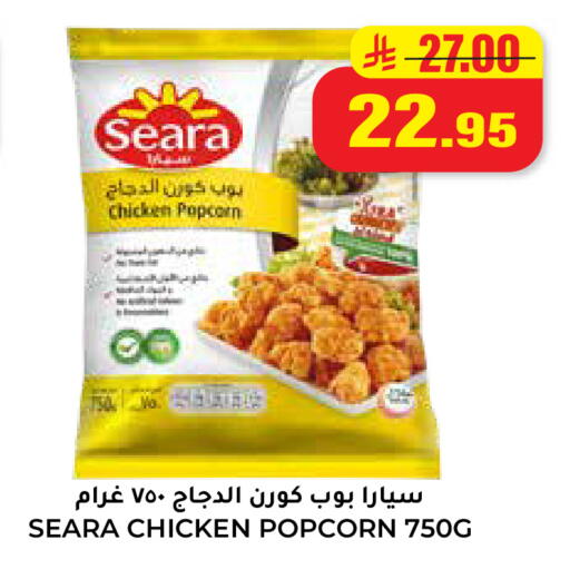 available at هايبر السلة in مملكة العربية السعودية, السعودية, سعودية - حائل‎