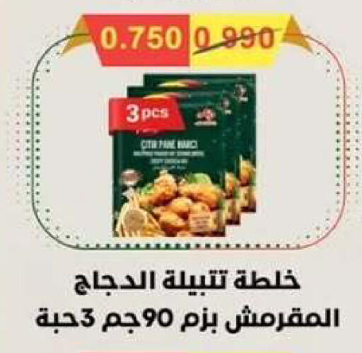 available at  جمعية مبارك الكبير والقرين التعاونية in الكويت - مدينة الكويت