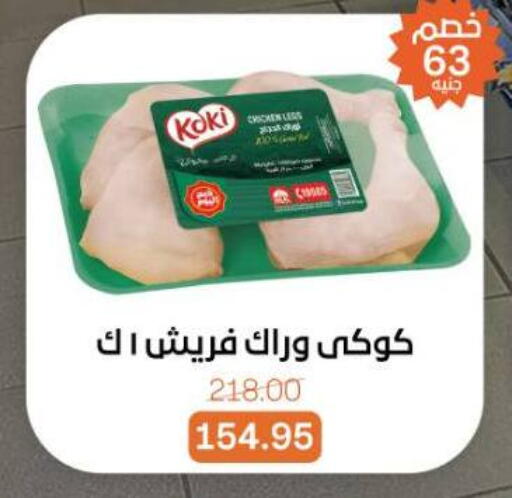 available at Beit El Gomla in Egypt - Cairo