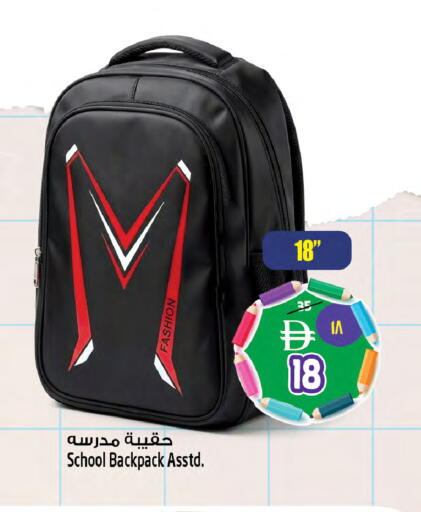 available at سفاري هايبر ماركت in الإمارات العربية المتحدة , الامارات - رَأْس ٱلْخَيْمَة