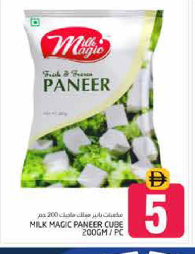 available at Pasons Hypermarket in UAE - Dubai