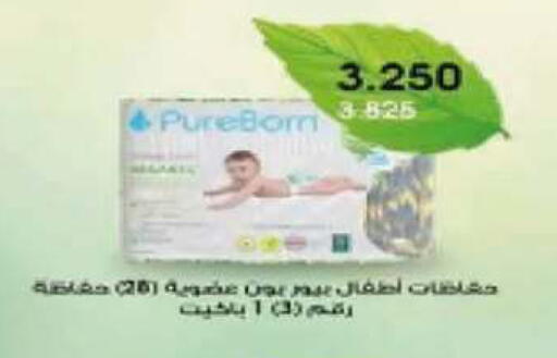 available at جمعية الصديق التعاونية in الكويت - مدينة الكويت