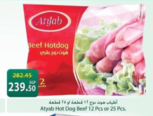 available at Spinneys  in Egypt - Cairo