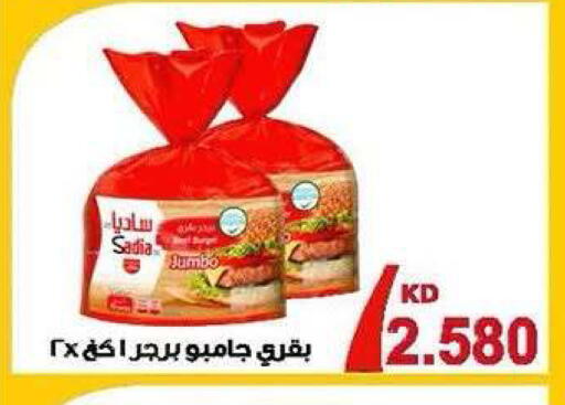 available at جمعية ضاحية صباح الناصر التعاونية in الكويت - مدينة الكويت