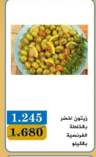 available at جمعية البيان التعاونية in الكويت - مدينة الكويت