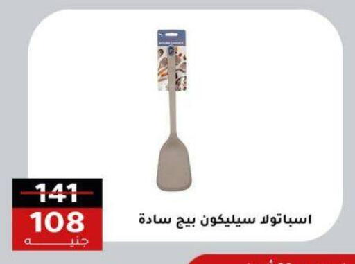 available at الاهرام in Egypt - القاهرة