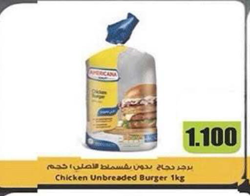 available at جمعية ضاحية صباح الناصر التعاونية in الكويت - مدينة الكويت