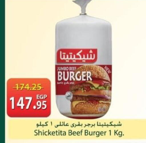 available at Spinneys  in Egypt - Cairo