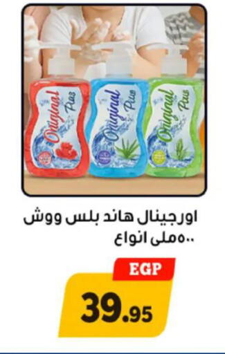 available at Awlad Ragab in Egypt - Cairo