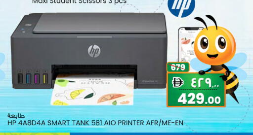 available at سفاري هايبر ماركت in الإمارات العربية المتحدة , الامارات - رَأْس ٱلْخَيْمَة