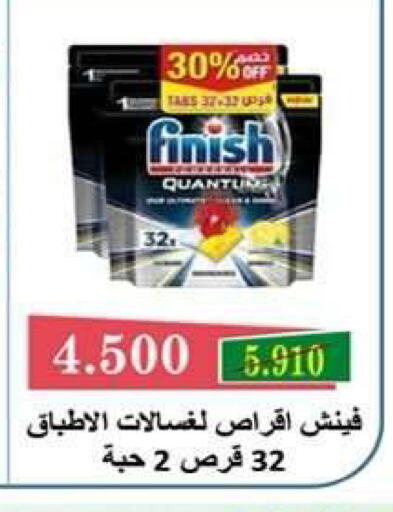 available at جمعية ضاحية علي صباح السالم التعاونية in الكويت - مدينة الكويت