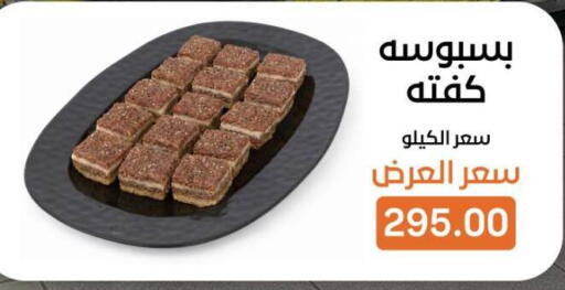 available at Beit El Gomla in Egypt - Cairo