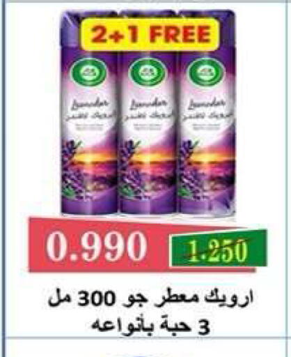 available at جمعية ضاحية علي صباح السالم التعاونية in الكويت - مدينة الكويت