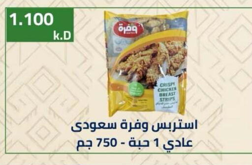 available at جمعية ضاحية صباح الناصر التعاونية in الكويت - مدينة الكويت