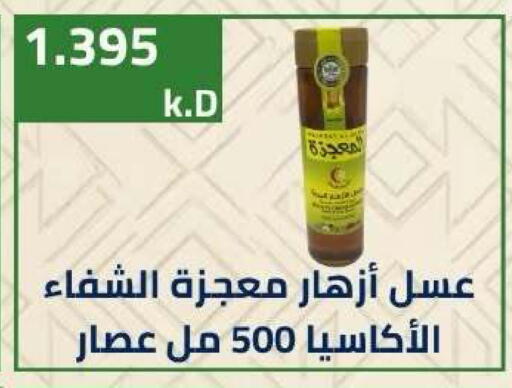 available at جمعية ضاحية صباح الناصر التعاونية in الكويت - مدينة الكويت