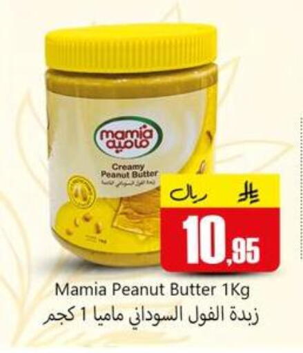 available at دي مارت هايبر in مملكة العربية السعودية, السعودية, سعودية - المنطقة الشرقية