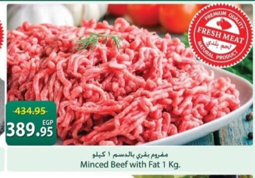 available at Spinneys  in Egypt - Cairo