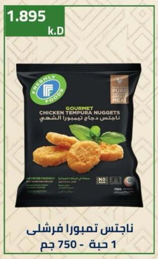 available at جمعية ضاحية صباح الناصر التعاونية in الكويت - مدينة الكويت