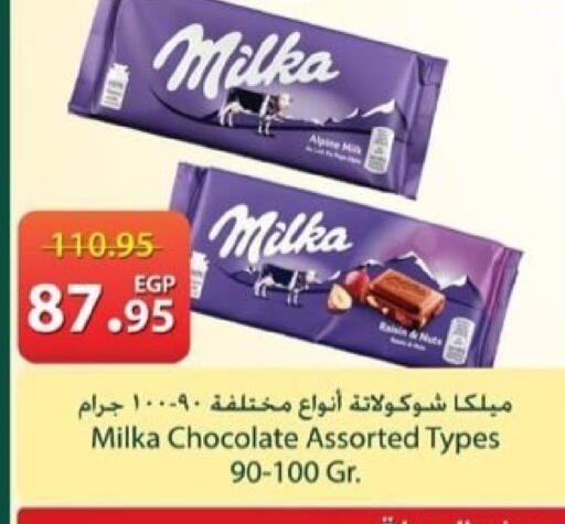 available at Spinneys  in Egypt - Cairo