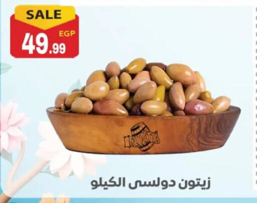 available at El mhallawy Sons in Egypt - Cairo