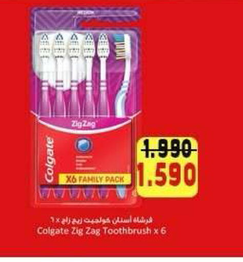 available at جمعية ضاحية علي صباح السالم التعاونية in الكويت - مدينة الكويت