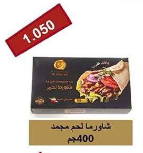 available at جمعية ضاحية صباح الناصر التعاونية in الكويت - مدينة الكويت
