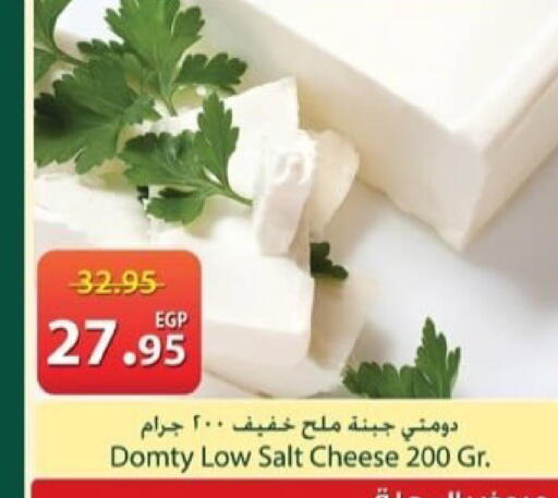 available at Spinneys  in Egypt - Cairo