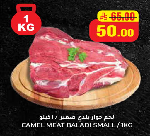 available at هايبر السلة in مملكة العربية السعودية, السعودية, سعودية - حائل‎