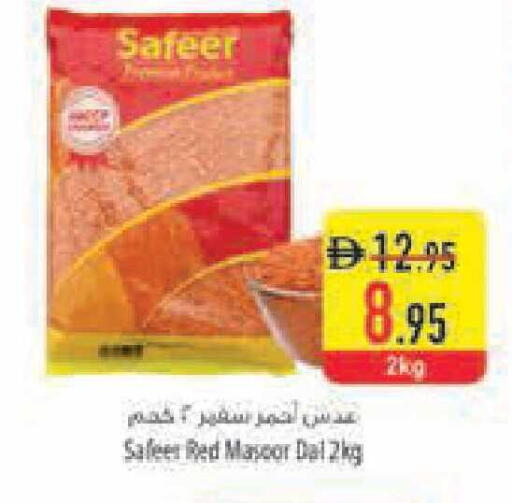 available at Safeer Market in UAE - Ras al Khaimah