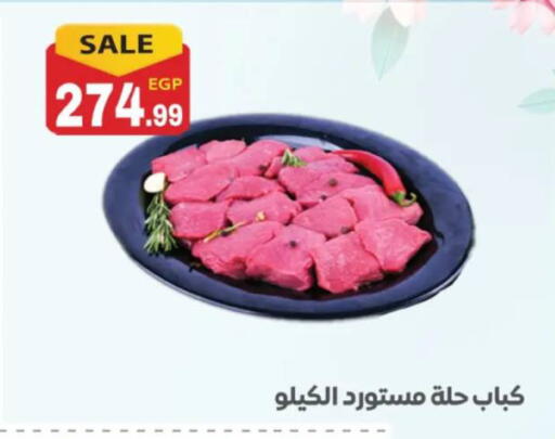 available at El mhallawy Sons in Egypt - Cairo